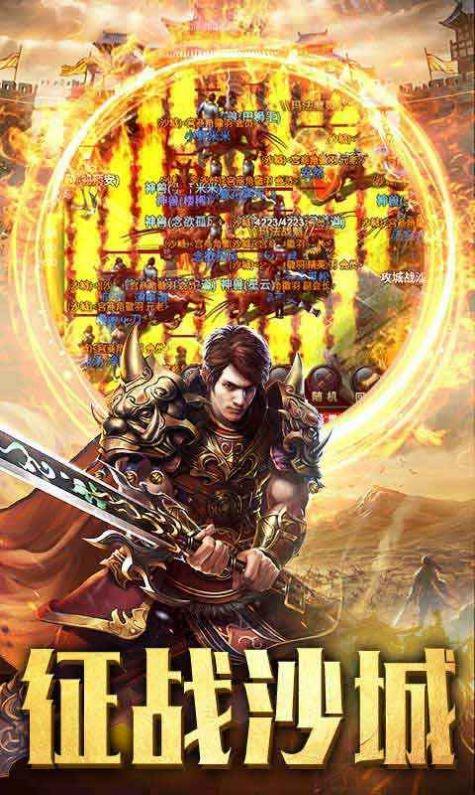 复古屠龙传世怒火一刀  v1.0图2
