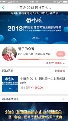 苗途  v5.9图4
