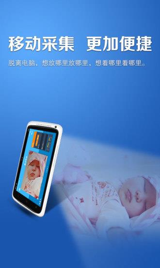 掌上看家采集器手机版  v5.1.2图3
