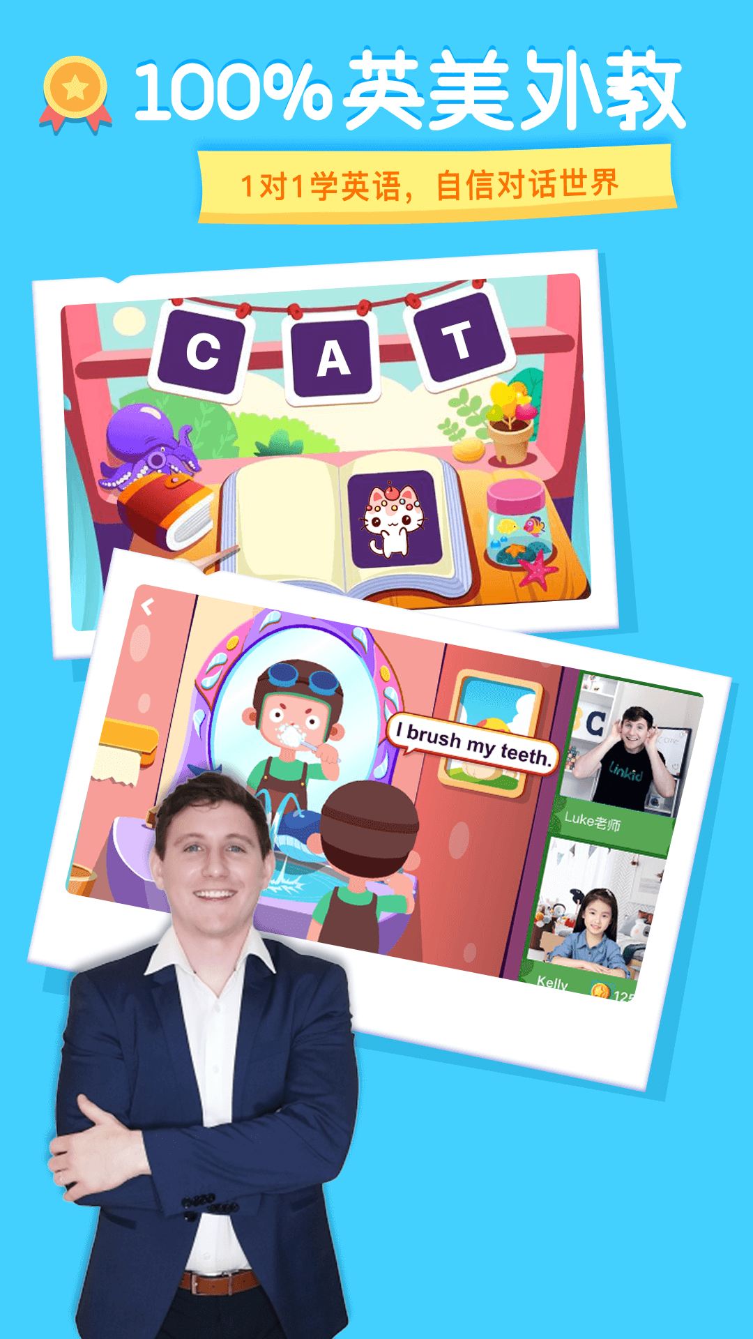 LinKid英语  v1.5.1221图1