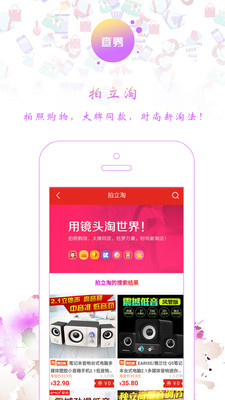 零刻淘券  v3.1.2图4