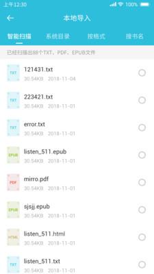 飞鱼小说阅读器手机版  v1.0.3.2图1
