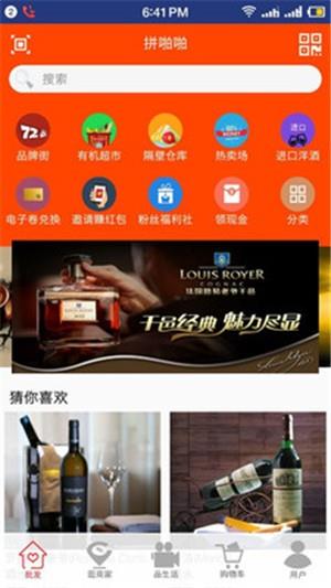 拼啪啪