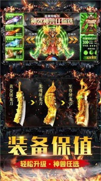 皇图PK服  v1.0图2