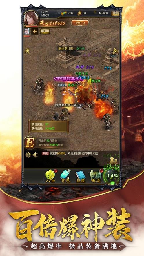 火凤凰传奇  v1.0图1