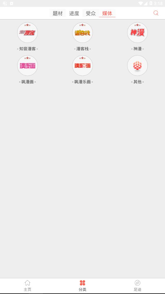 AG漫画  v1.0.2图4