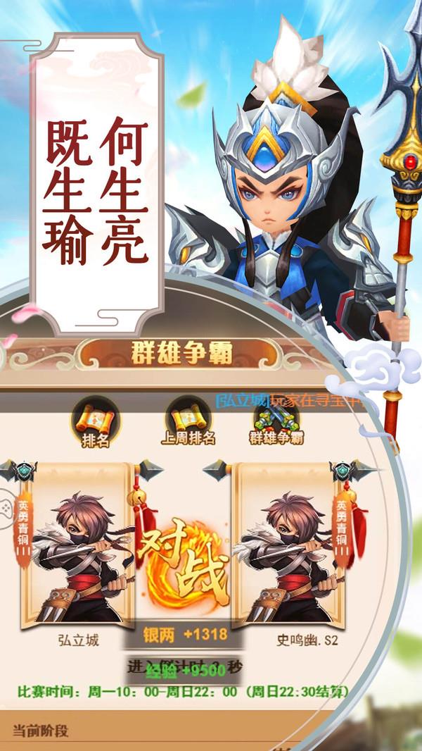 蜀剑苍穹  v1.0.2图2