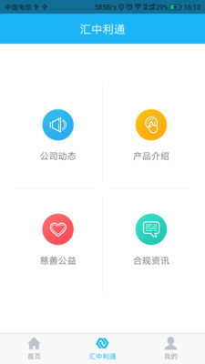 汇中贷  v3.4.8图2