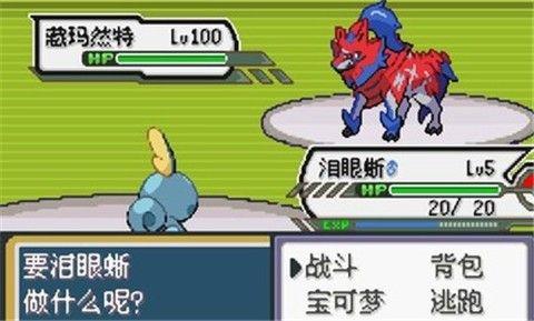 宝可梦无限融合模拟器  v2.0图2