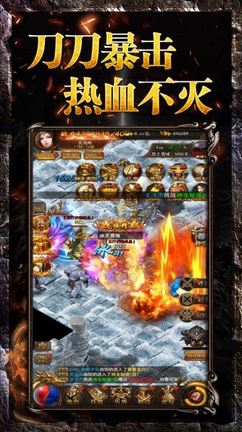 暴走传奇之金装裁决  v1.0图1