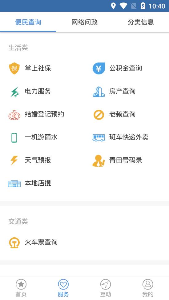 青田视界  v1.3.3图2