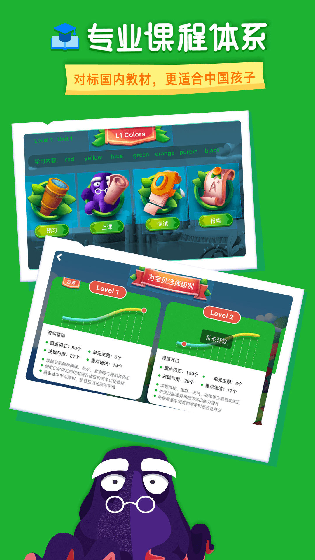 LinKid英语  v1.5.1221图3