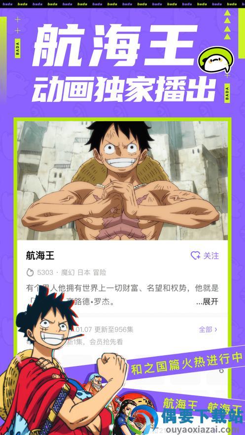 叭嗒免费版  v4.5.5图3