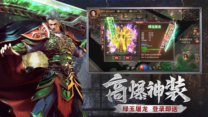 诸侯神途  v1.1.0图2