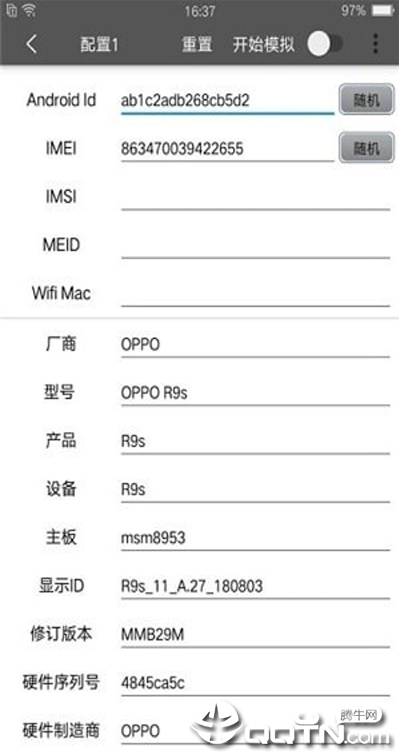 脚印王