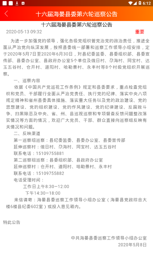 河清海晏  v0.0.77图4