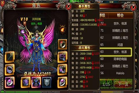 世界传奇手游