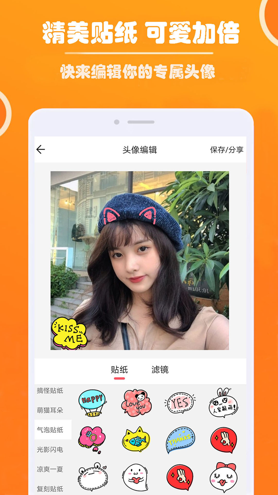 好看头像  v1.008图2