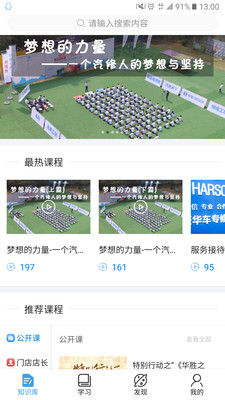 汽修天下  v1.2图3