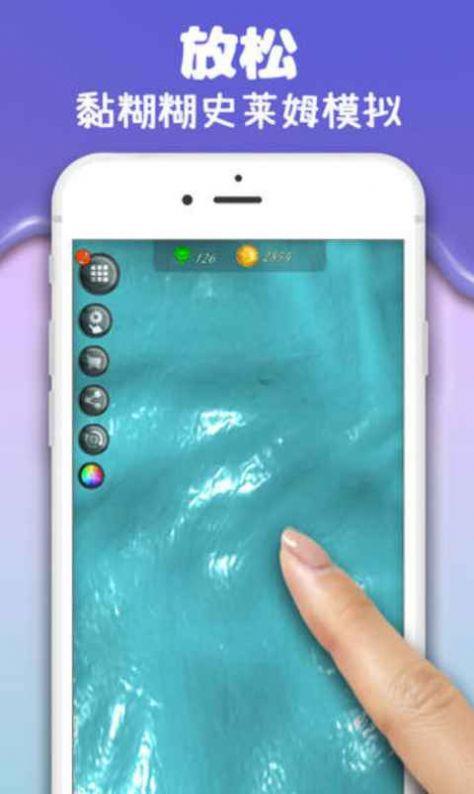 彩虹史莱姆粘液  v2.6图3
