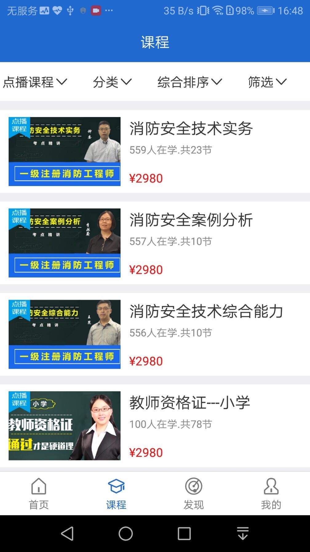 方引网校  v4.11图4