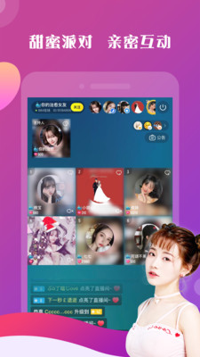 蜜恋  v3.6.5图1