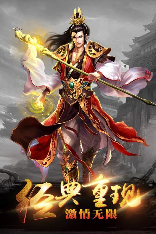 烈焰无双  v1.0.1.3800图2