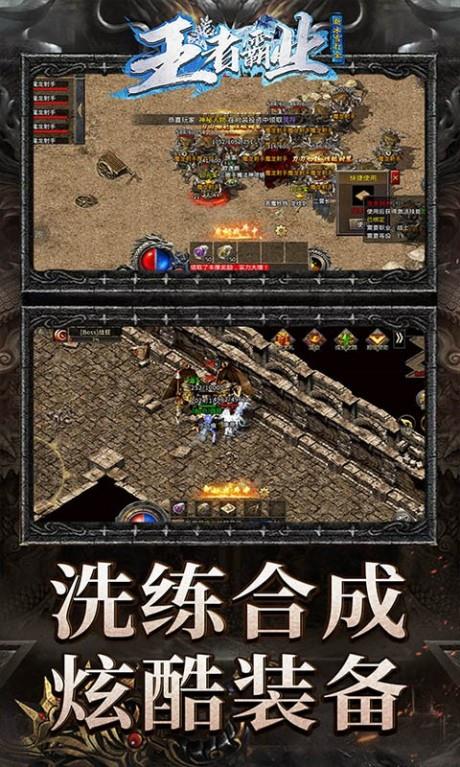 王者霸业冰雪版