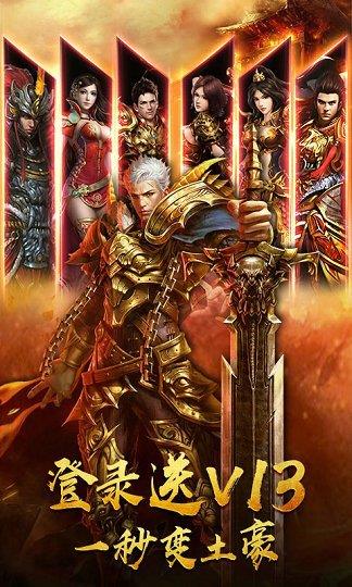 剧毒传奇高爆版