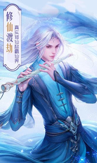 灵剑仙侠诀  v1.1.6图1