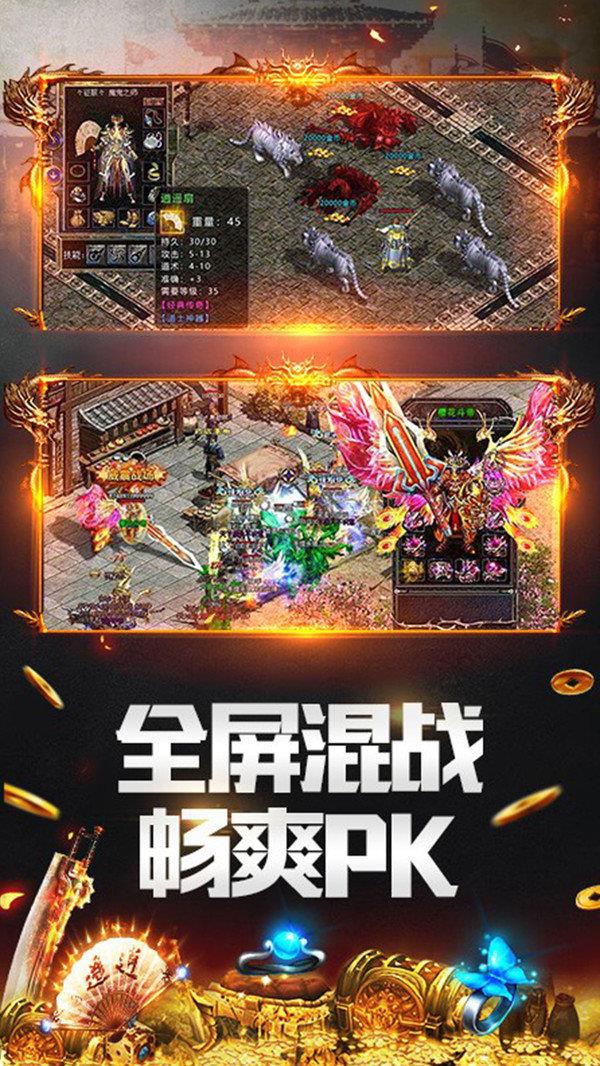 高爆传奇  v1.0图3