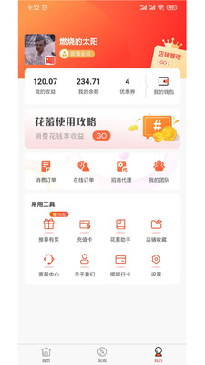 花蓄  v1.0.26图1