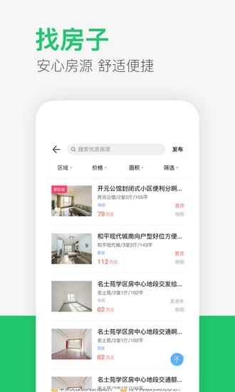 供求世界  v2.4.85图3