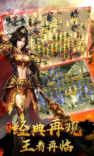 剧毒传奇高爆版  v1.0图3