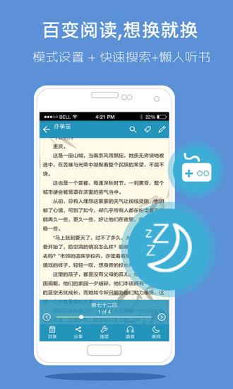 书香云集小说阅读器  v5.33.2图4