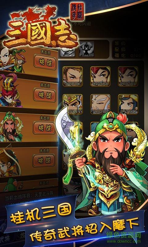 挂挂机传奇手游