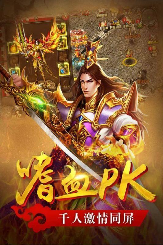 真牛传奇  v1.0图1