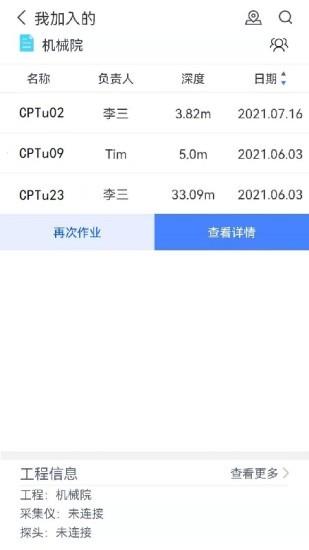地勘云  v1.1.41图2