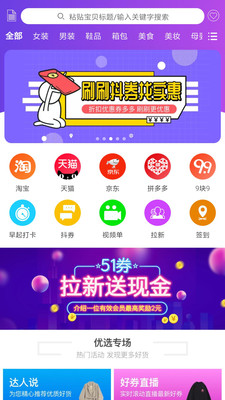 51券  v3.2.2图1