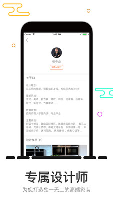 装修设计  v8.2.5图2