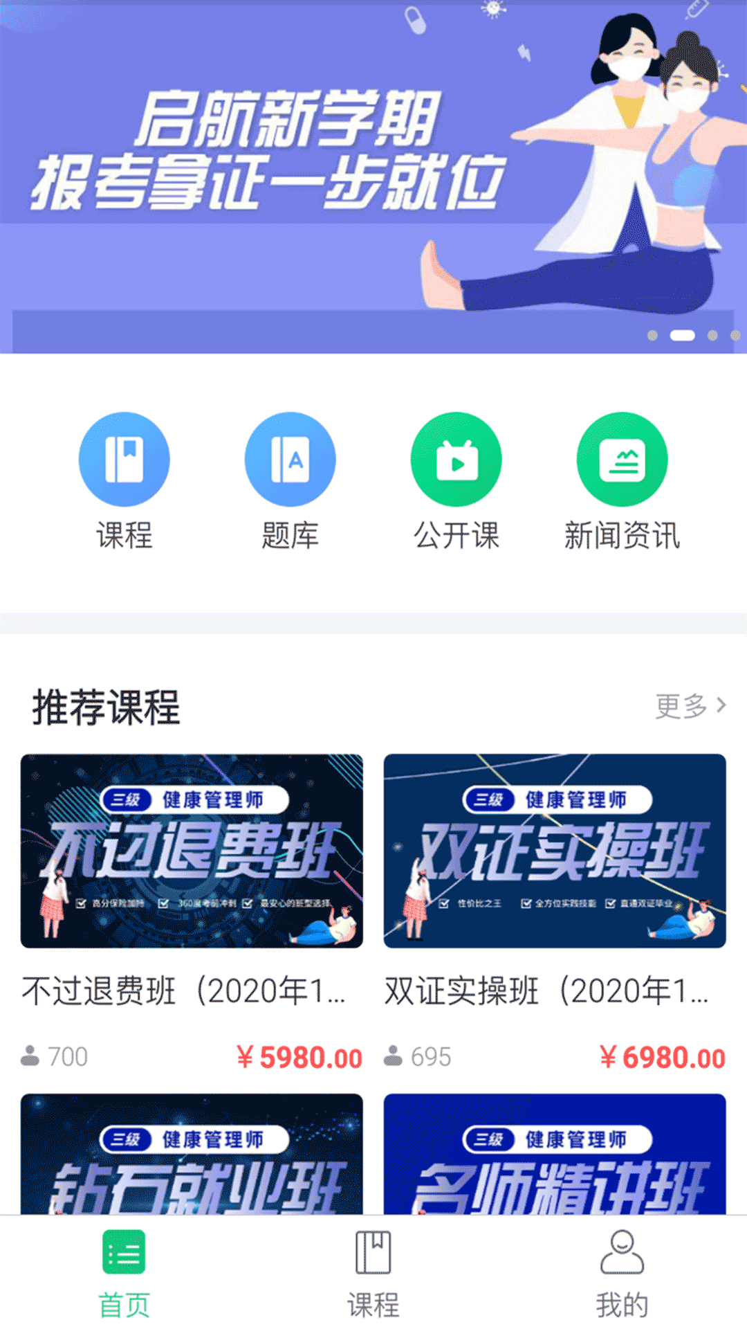 启航课堂  v1.0.0图2