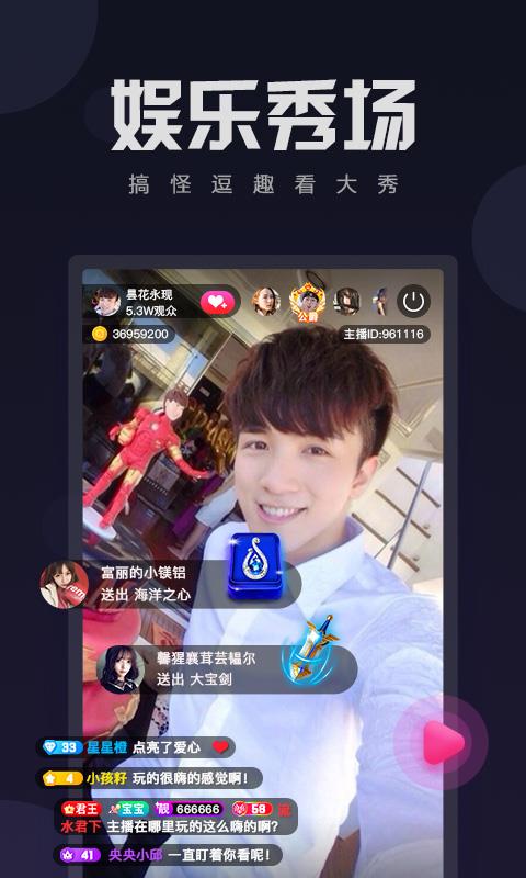 飞聊直播  v1.3.4图4