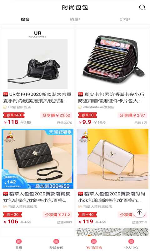 易购链  v2.0.3图4