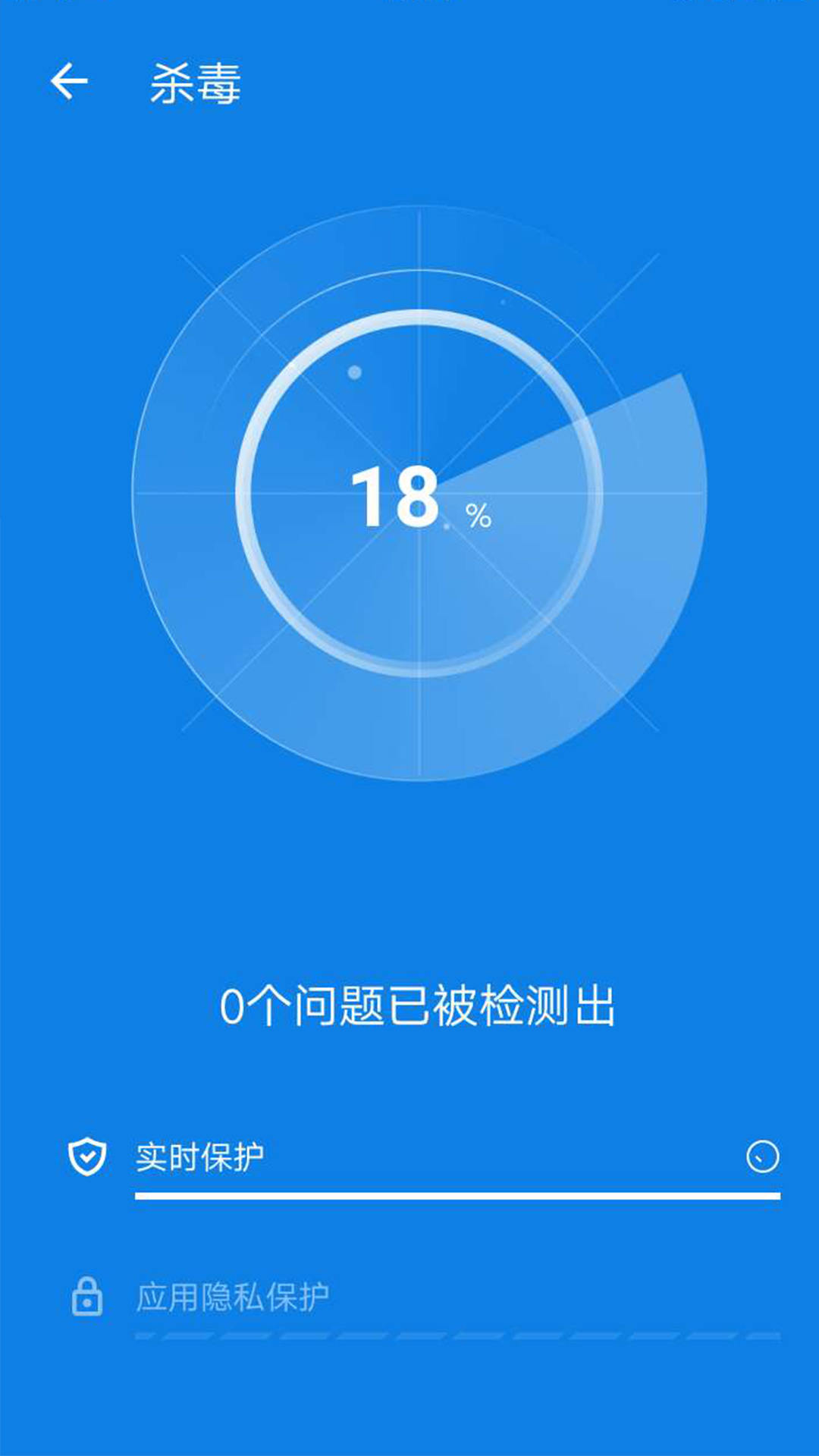 手机清洁卫士  v1.0.63图2