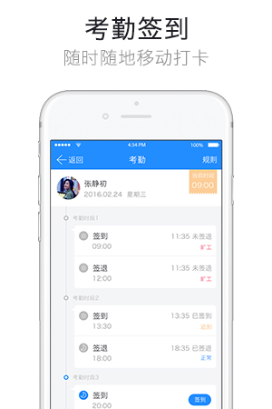 哨子办公  v4.1.1.1图4