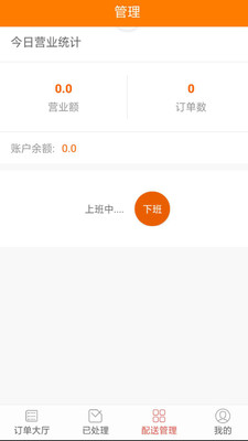 优齐同城配送  v4.3.84图1