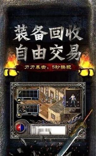 传世霸业变态版  v3.77图3