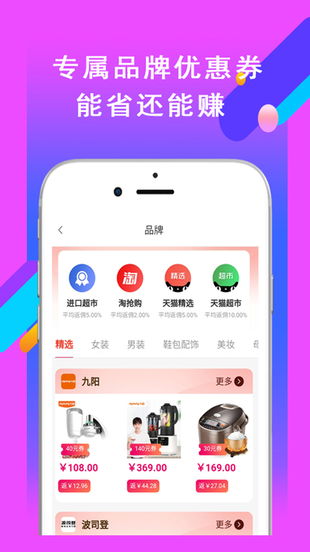 省钱速递  v1.0.13图3