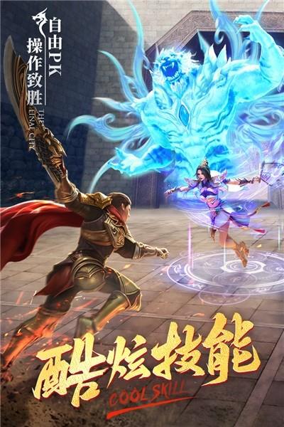 老版传奇1.76  v1.76图1