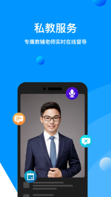 深蓝医考  v2.2.3图1
